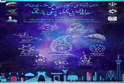 برگزاری سمپوزیوم و سمینار بین المللی