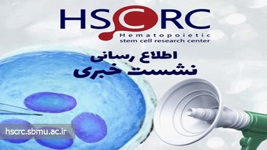 اطلاعا رسانی در مورد نشست خبری  